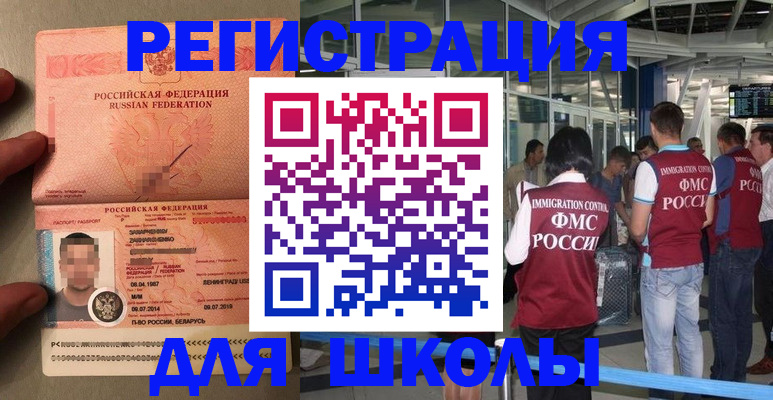 прописка гарантия в Заинске